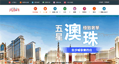 Desktop Screenshot of jinxia.com.tw